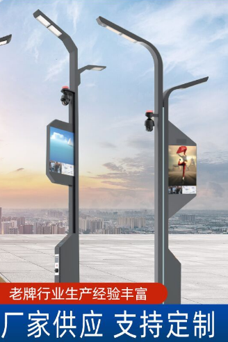 智能显示屏摄像头监控多功能综合高杆灯杆市政工程5G智慧路灯厂家